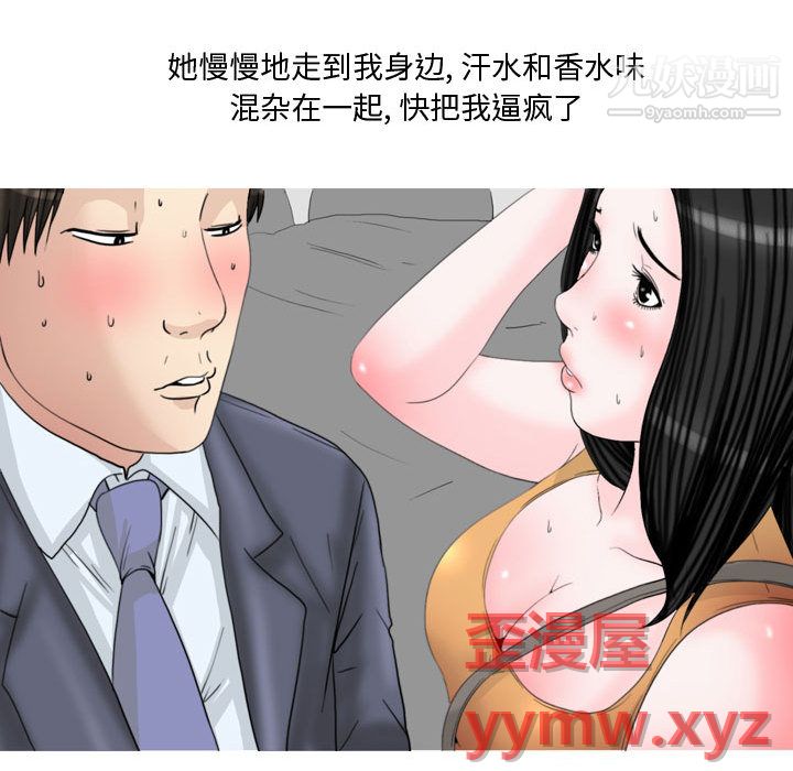 情事物语Honey第1话