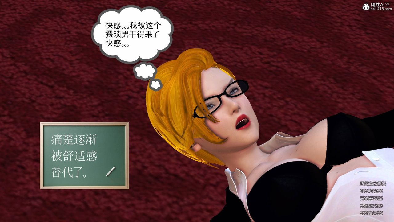 [3D]契約戰士第53話