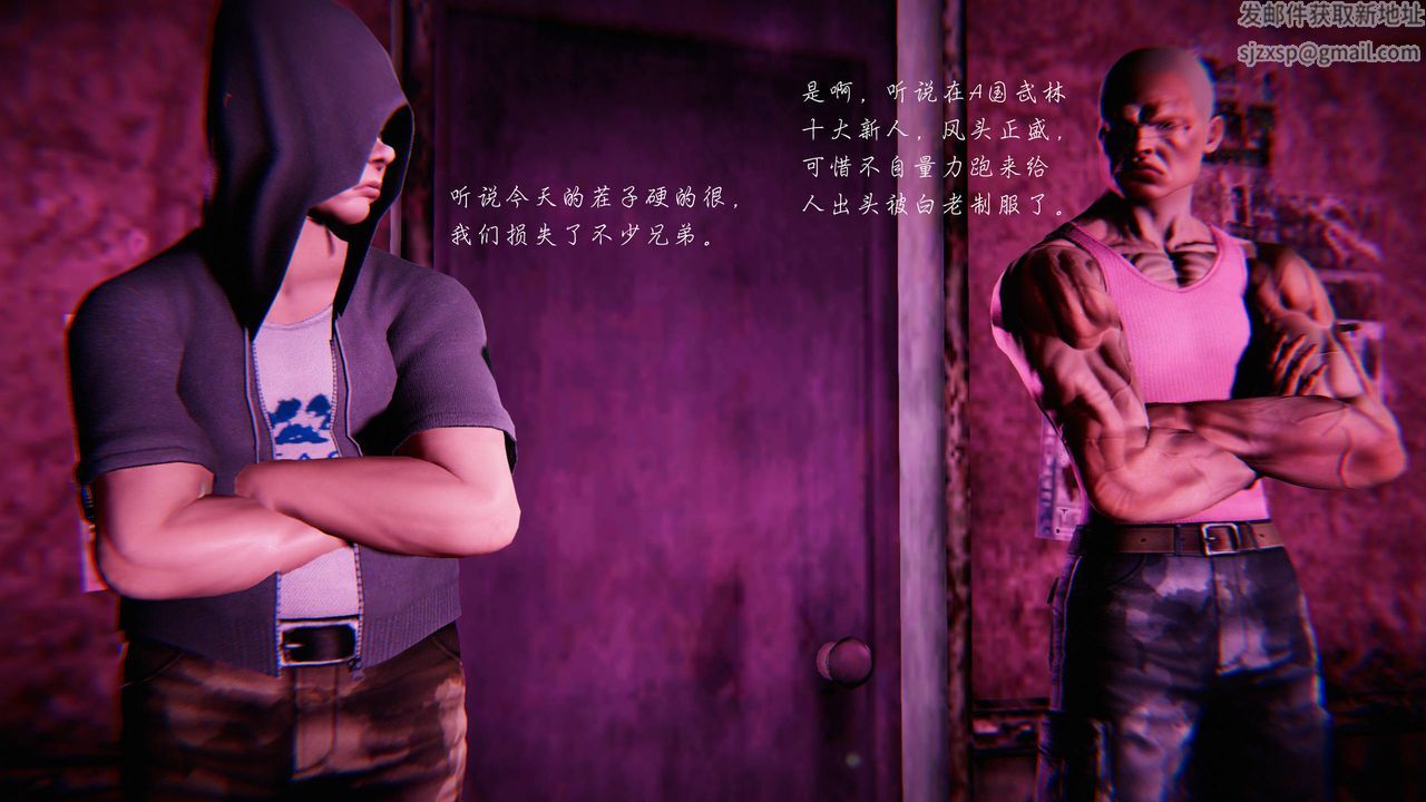 [3D]蝴蝶之殇第二季第23话