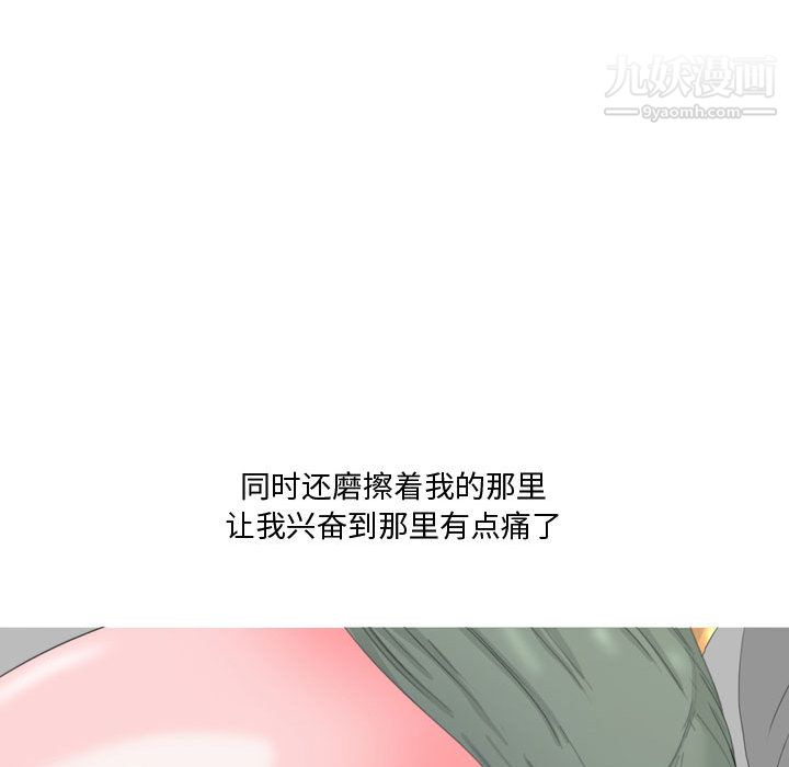 情事物语Honey第1话