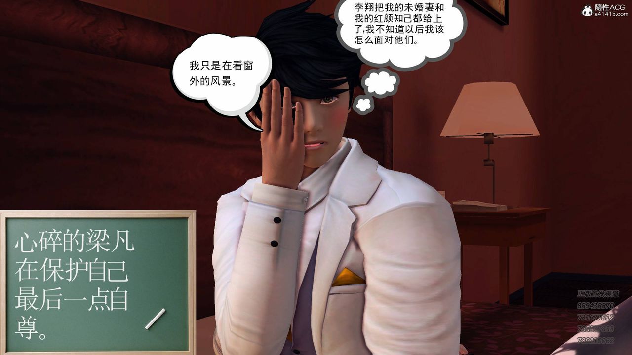 [3D]契约战士第53话