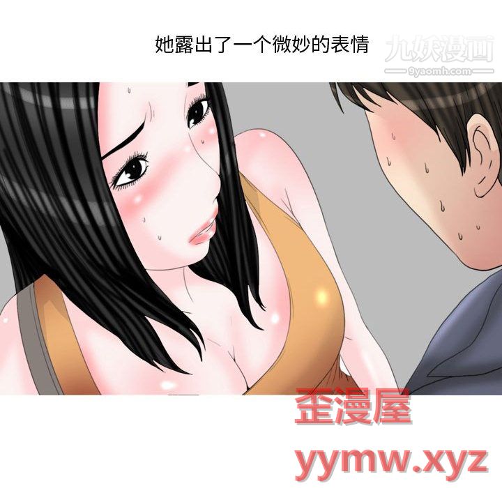 情事物語Honey第2話