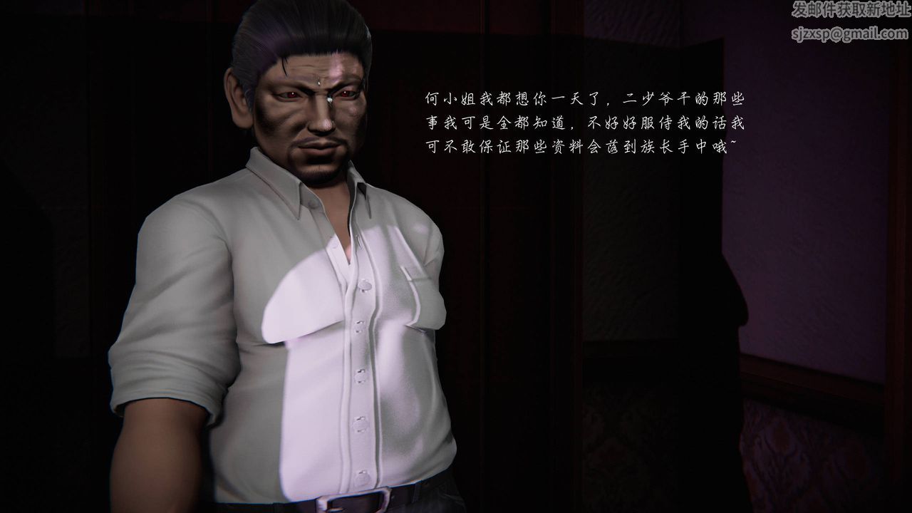 [3D]蝴蝶之殤第二季第23話