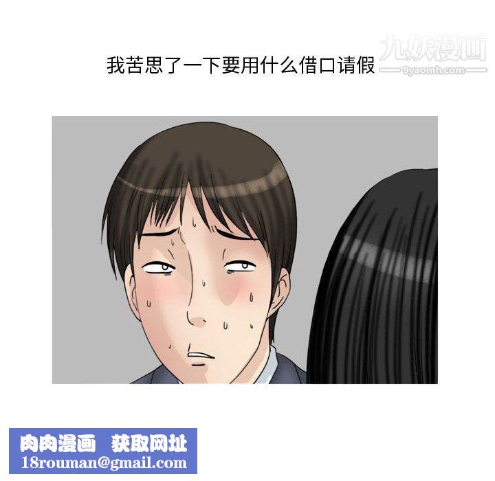 情事物语Honey第2话