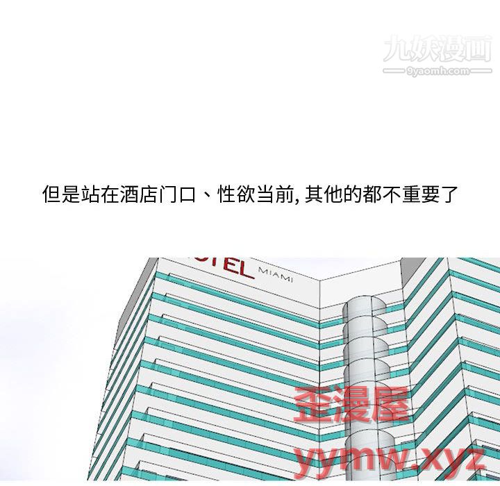 情事物语Honey第2话