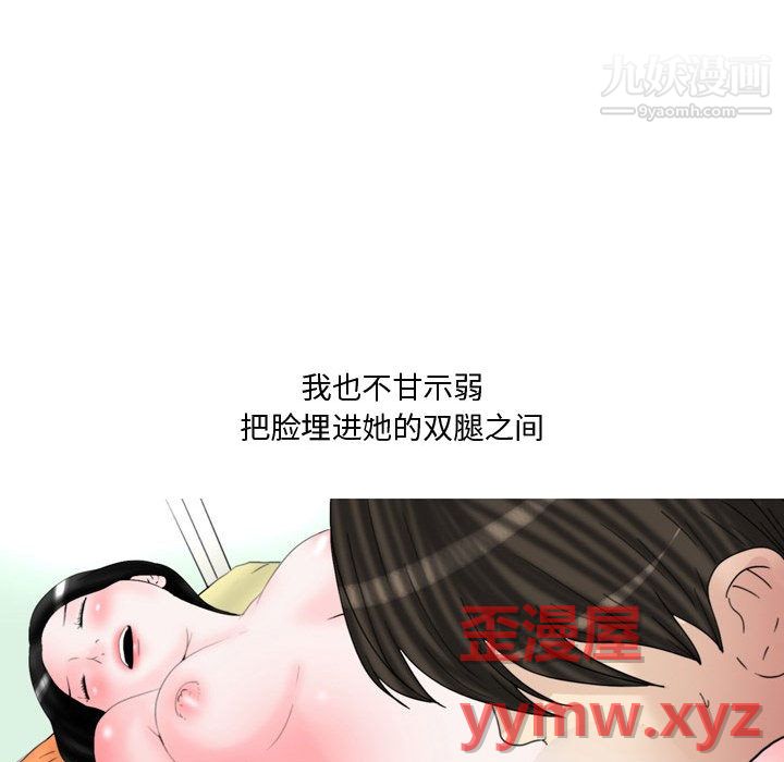 情事物语Honey第2话