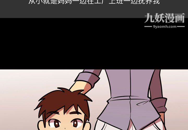情事物语Honey第3话