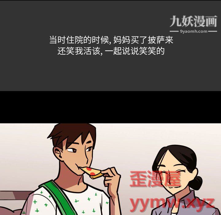 情事物語Honey第3話