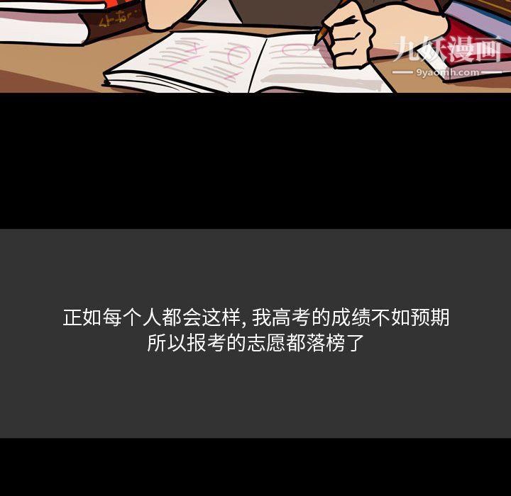 情事物语Honey第3话