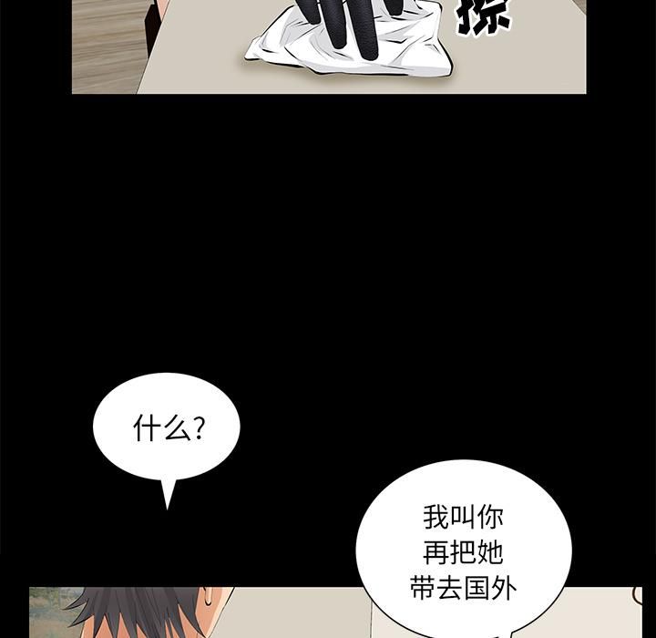 羁绊第18话