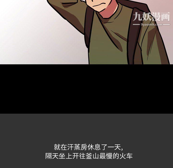 情事物语Honey第3话