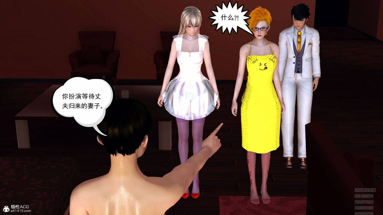 [3D]契约战士第54话