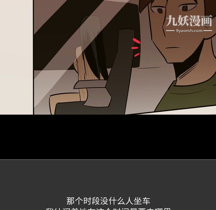 情事物语Honey第3话