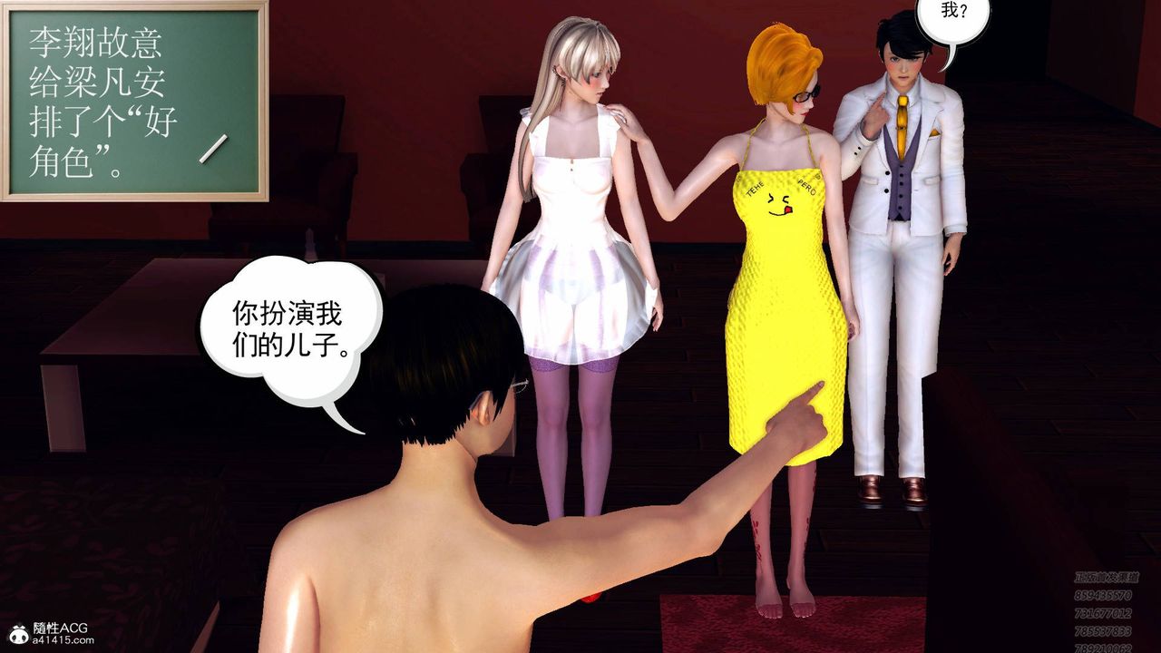 [3D]契约战士第54话