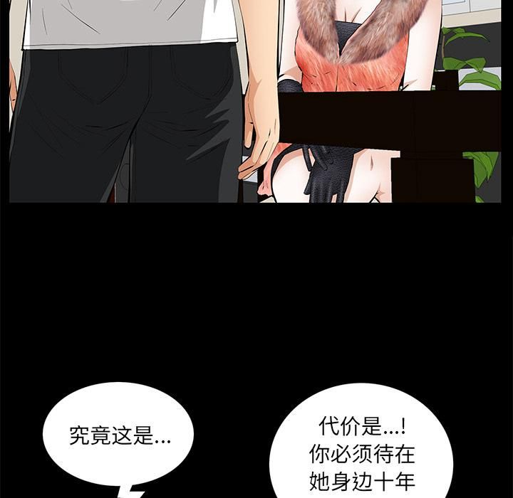 羁绊第18话