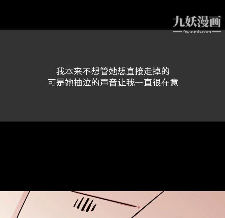 情事物语Honey第3话