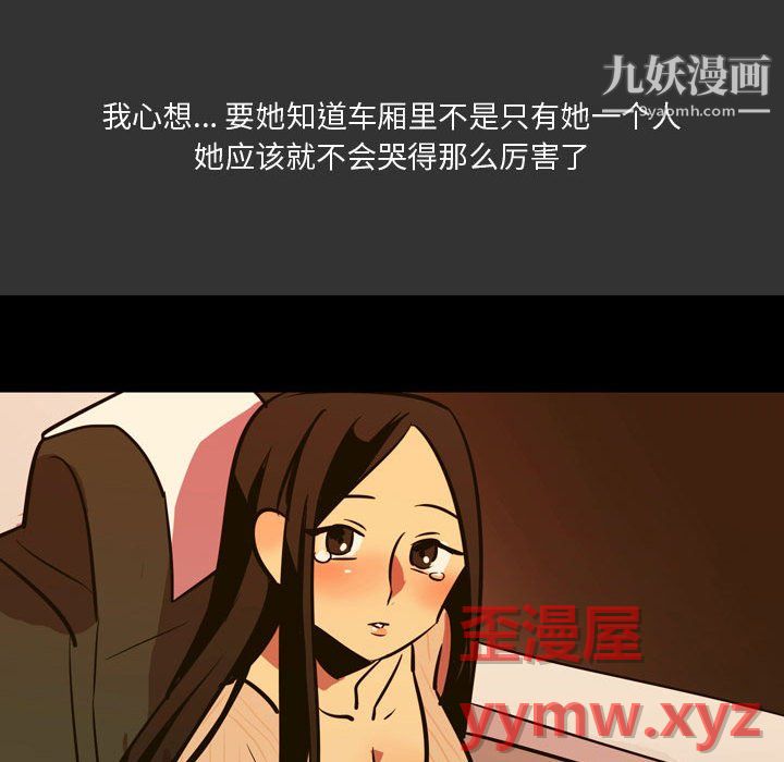 情事物語Honey第3話