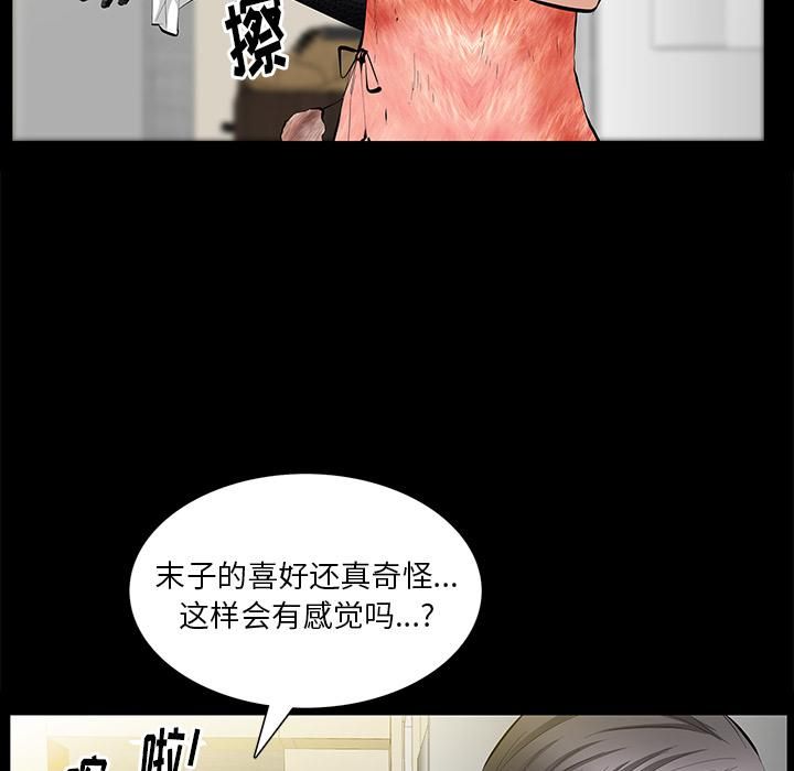 羁绊第18话