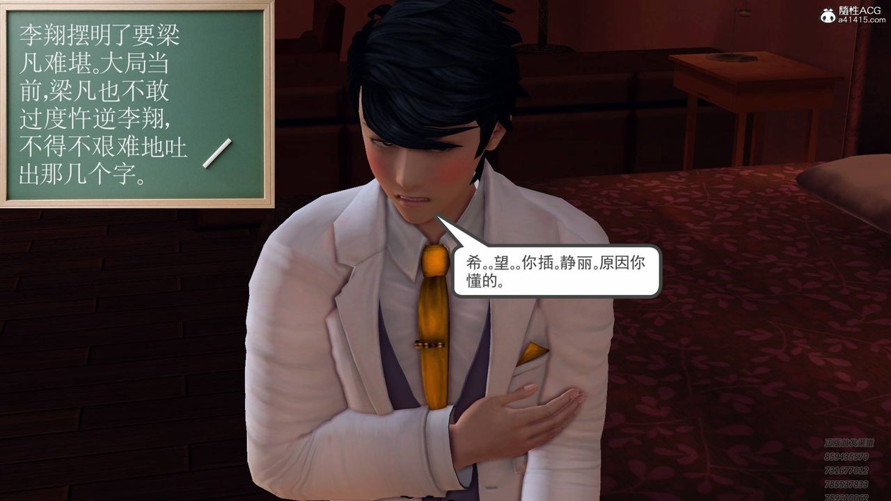 [3D]契约战士第54话