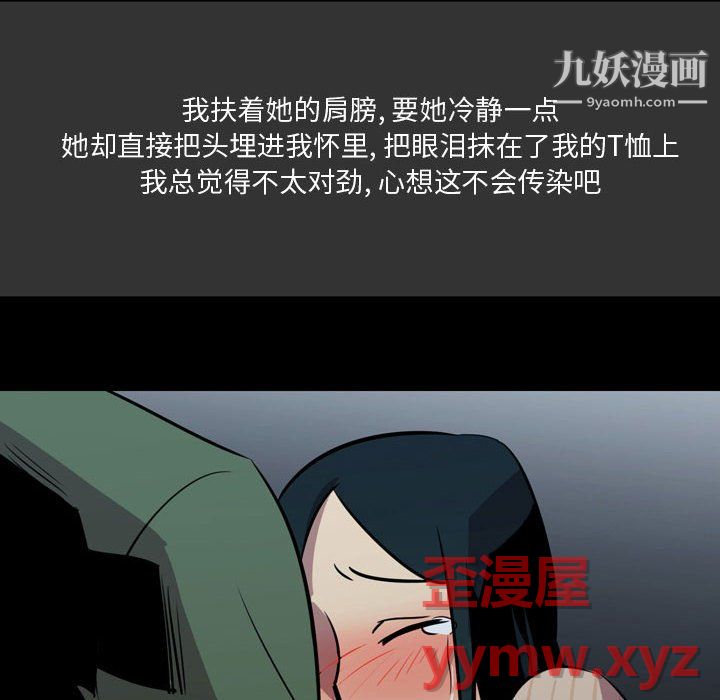 情事物语Honey第4话