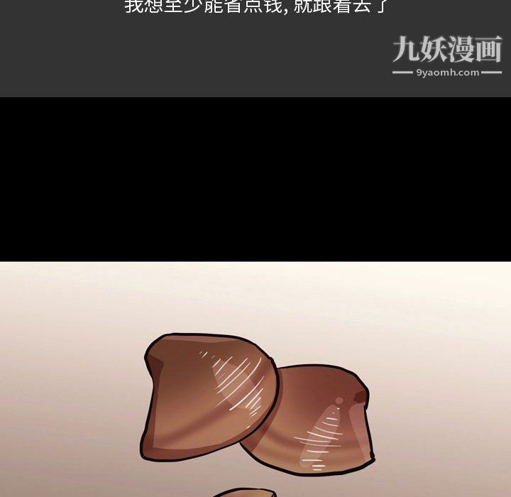 情事物语Honey第4话