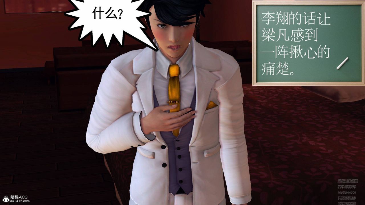 [3D]契约战士第54话