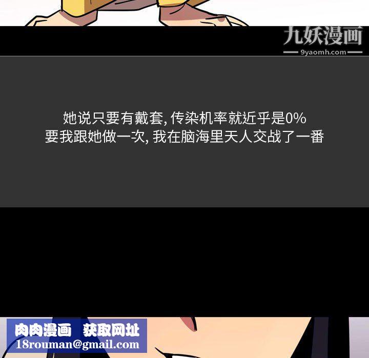 情事物语Honey第4话