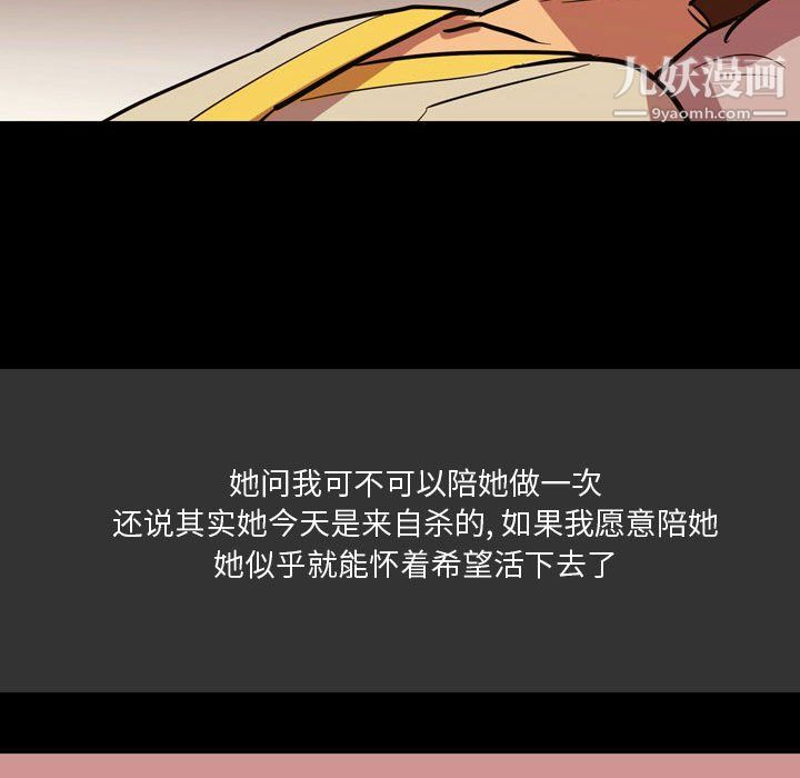 情事物语Honey第4话