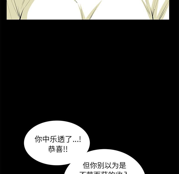 羁绊第19话