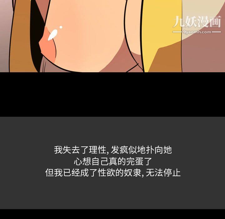 情事物语Honey第4话