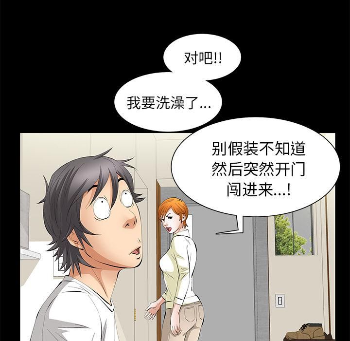 羁绊第19话