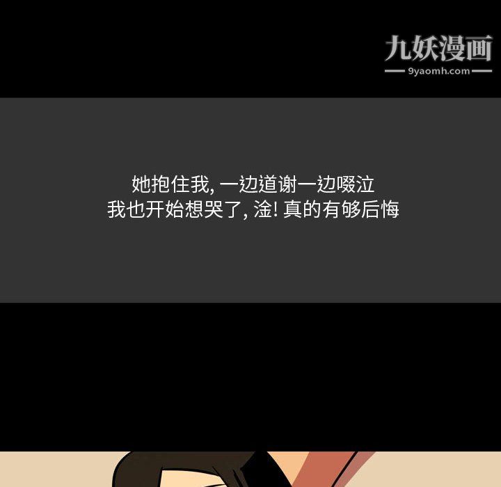 情事物语Honey第4话