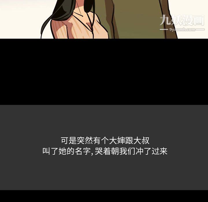 情事物语Honey第4话