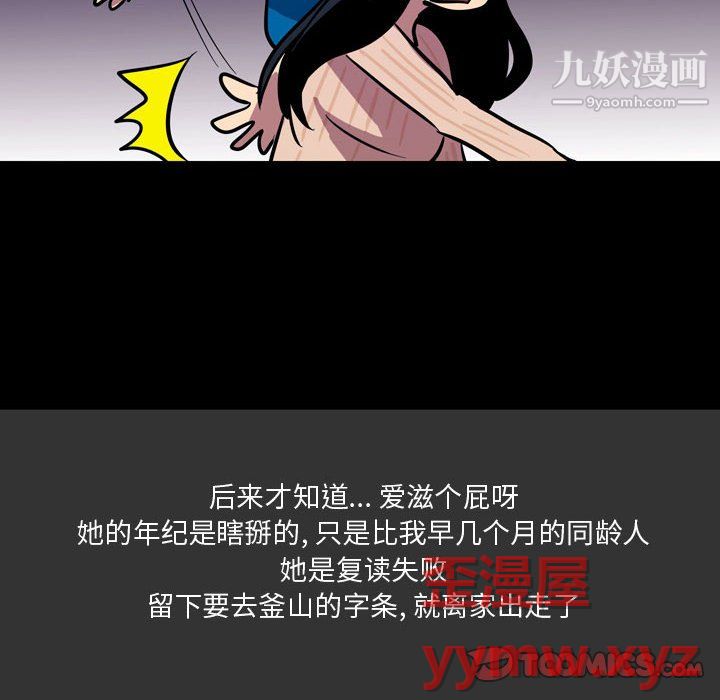 情事物语Honey第4话