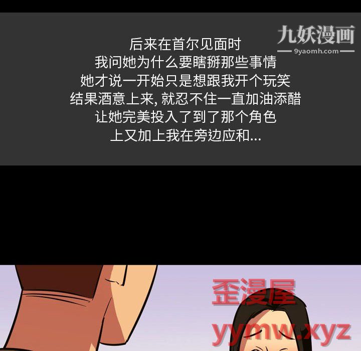 情事物语Honey第4话