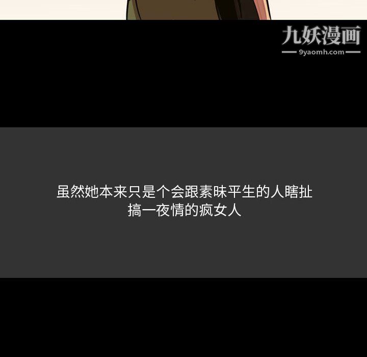 情事物语Honey第4话