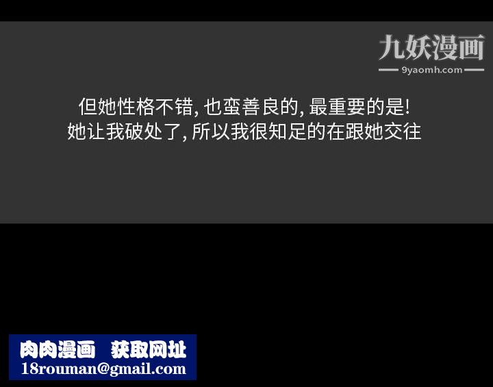 情事物语Honey第4话