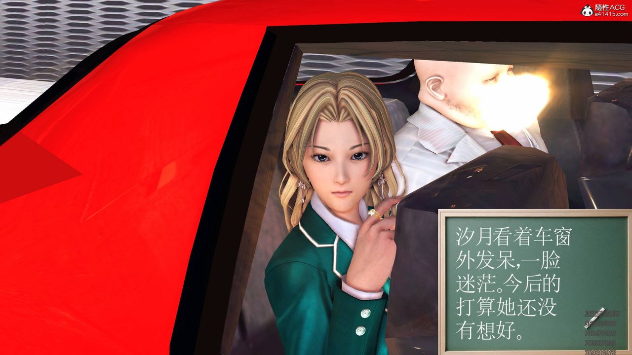 [3D]契約戰士第56話