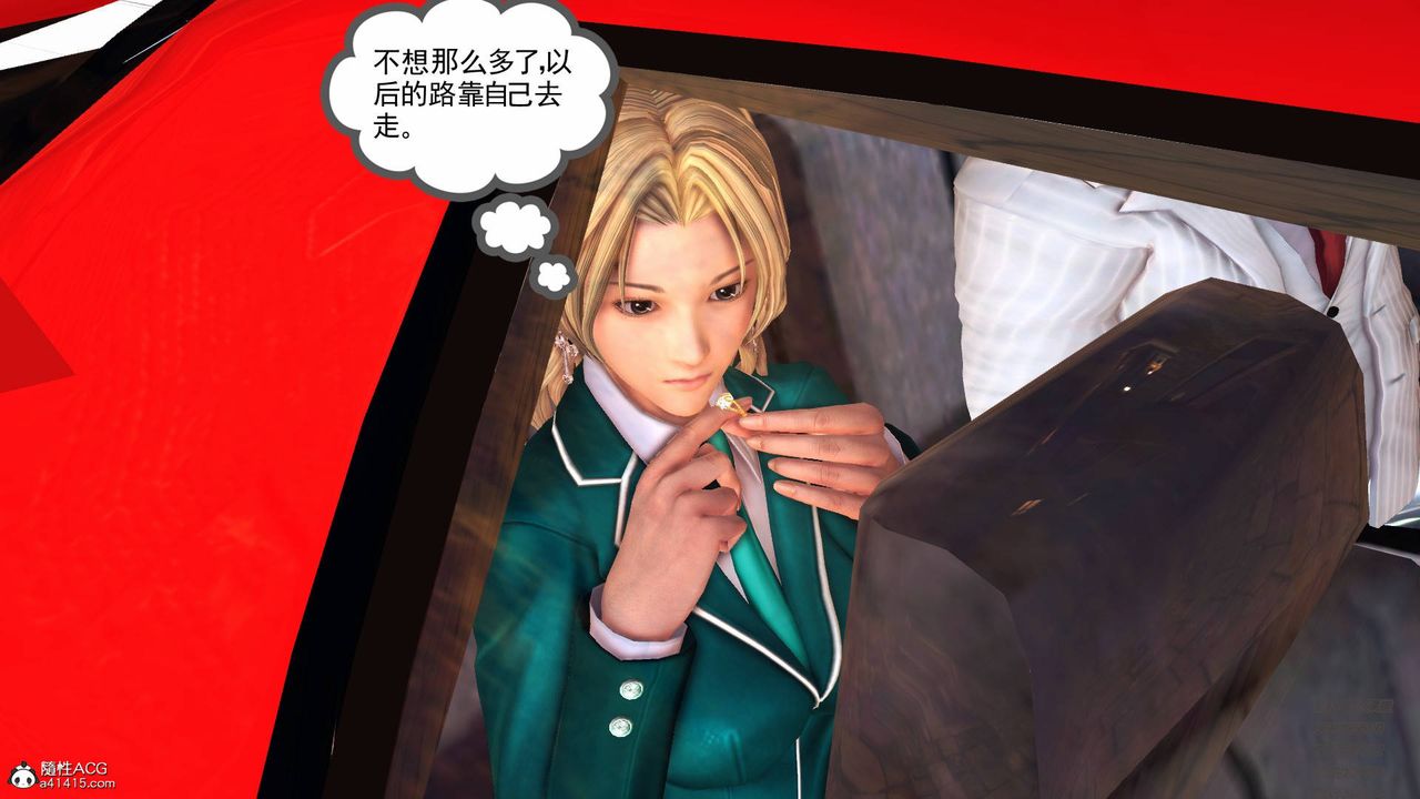 [3D]契约战士第56话