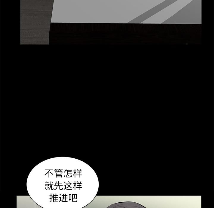 羁绊第19话