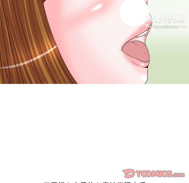 情事物语Honey第6话