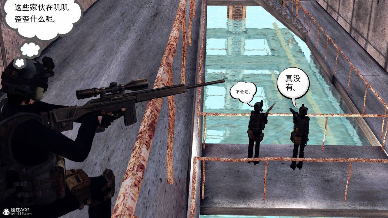 [3D]契约战士第56话