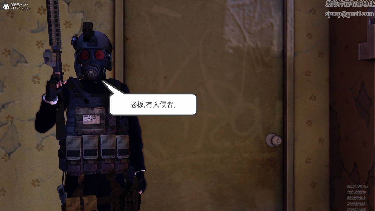 [3D]契約戰士第56話