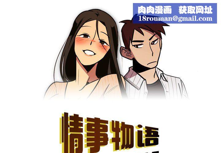 情事物语Honey第7话