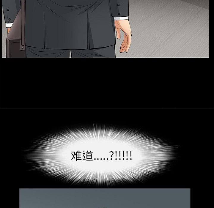 羁绊第19话