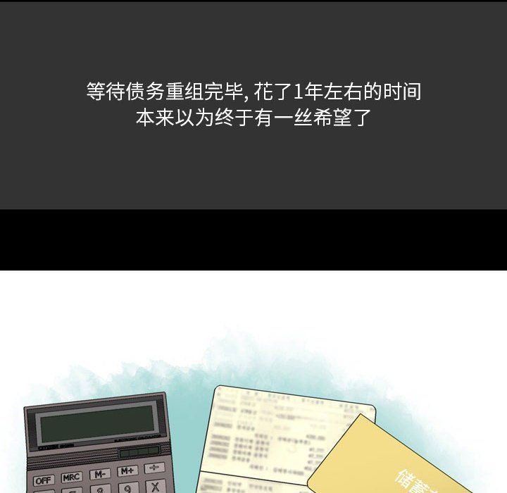 情事物语Honey第7话