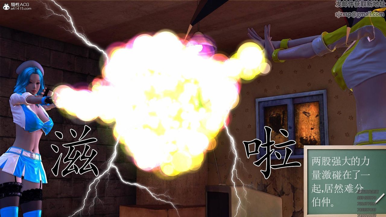 [3D]契约战士第56话