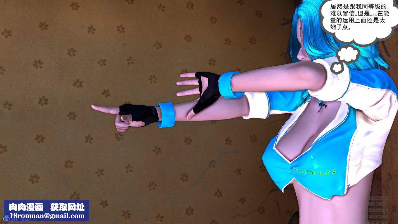 [3D]契約戰士第56話