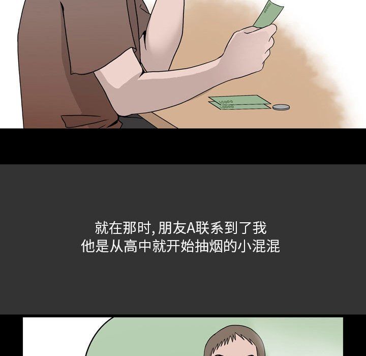 情事物语Honey第7话