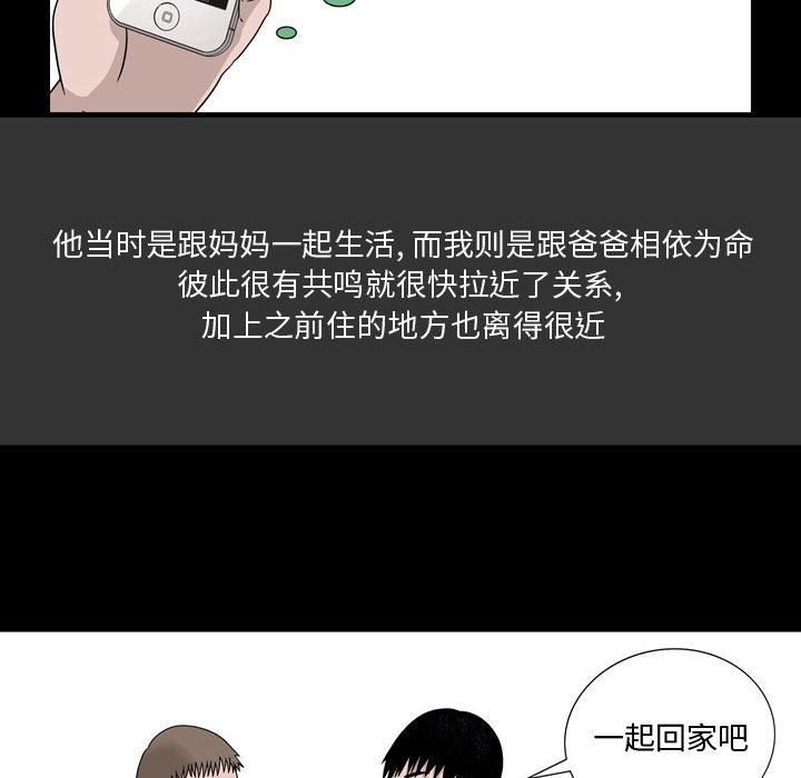 情事物語Honey第7話